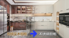 实木多层板内卷之后,不锈钢全屋定制生意格外被关注!